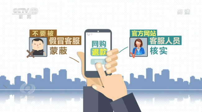 网络刷单、注销“校园贷” 认清套路远离电诈陷阱