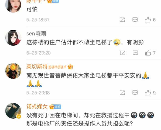 1楼电梯突然加速撞向30层顶楼，1人身亡