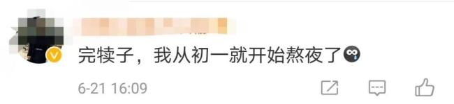 90后女孩熬夜10年长出老年斑！网友：不敢了不敢了