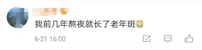 90后女孩熬夜10年长出老年斑！网友：不敢了不敢了