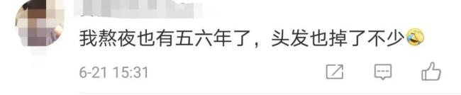 90后女孩熬夜10年长出老年斑！网友：不敢了不敢了