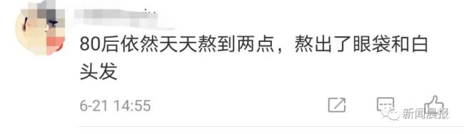 90后女孩熬夜10年长出老年斑！网友：不敢了不敢了