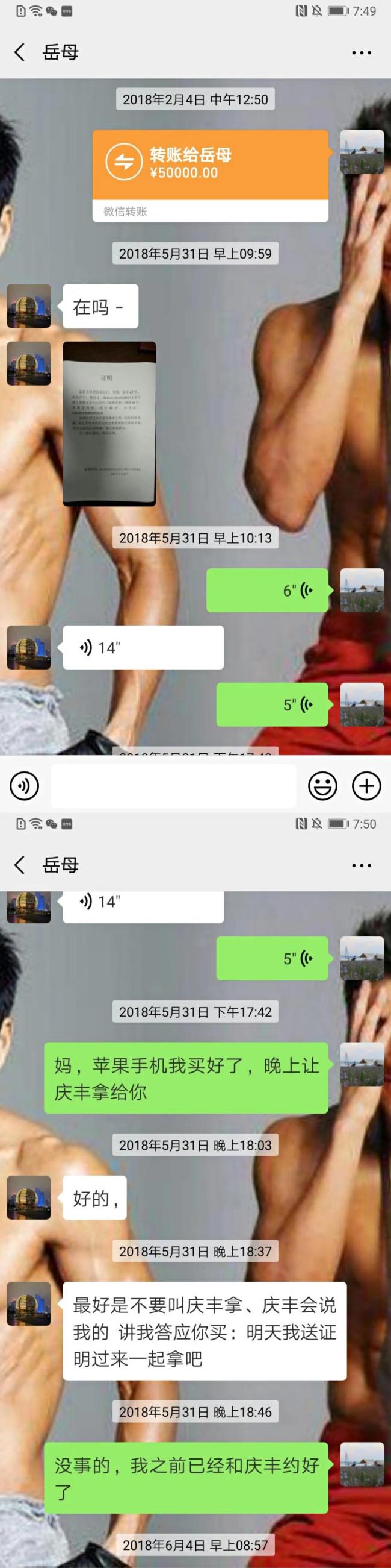 林生斌连发5文回应再婚生女