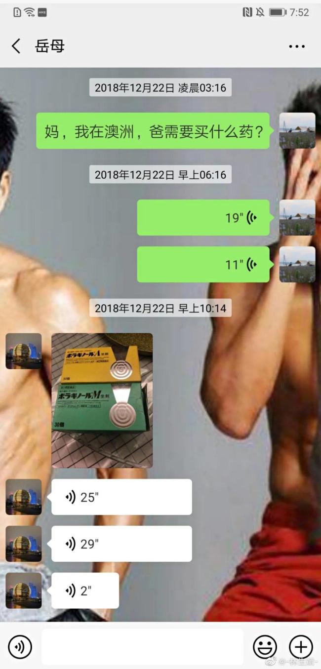 林生斌连发5文回应再婚生女