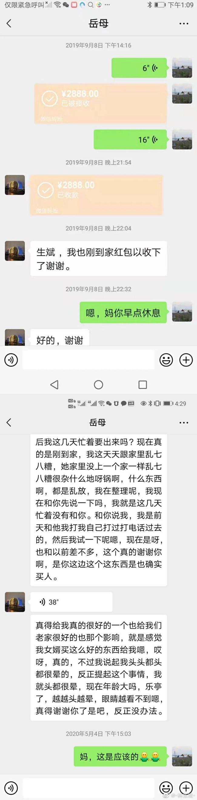 林生斌连发5文回应再婚生女