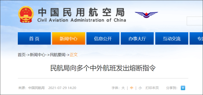 南京疫情源头的国航CA910航班，曾被10次熔断