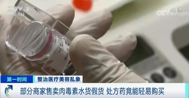 给你美容、整形的人可能只学了4天？行业黑幕曝光