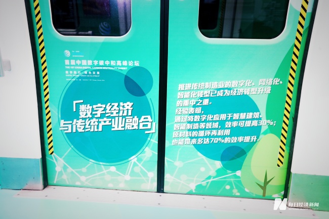 “数字碳中和号”列车成都鸣笛发车 传递绿色未来蓝图