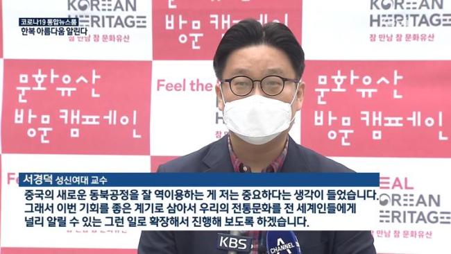 韩国教授又来要求改词条，这次是中国朝鲜族服饰