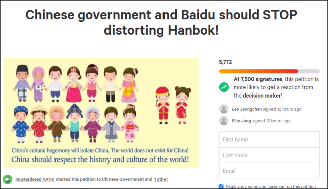 韩国教授又来要求改词条，这次是中国朝鲜族服饰