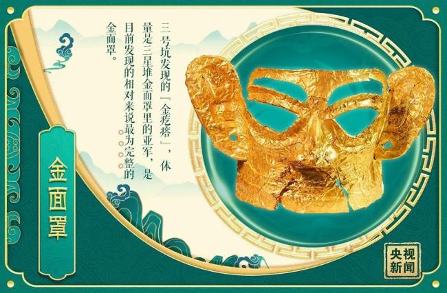 惊艳！三星堆宝物天团“定妆照”来了