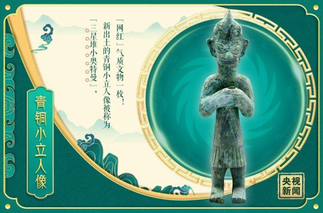 惊艳！三星堆宝物天团“定妆照”来了