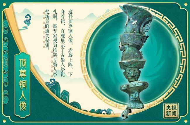 惊艳！三星堆宝物天团“定妆照”来了