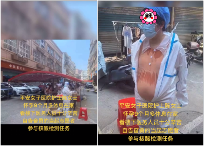 护士怀孕9个月还在一线抗疫？莆田卫健委回应