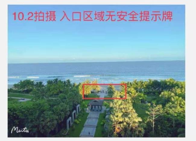 海南一酒店“私属海滩”2人溺亡 当地已进行巡逻