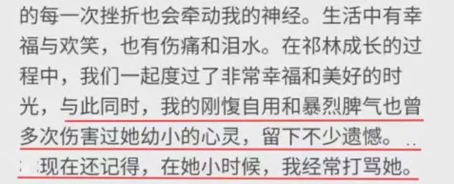留学生回应因生活费不足辱骂父亲：很后悔！