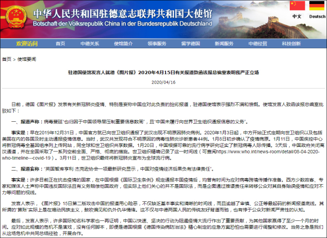 德国臭名昭著的“反华急先锋”因丑闻被解职