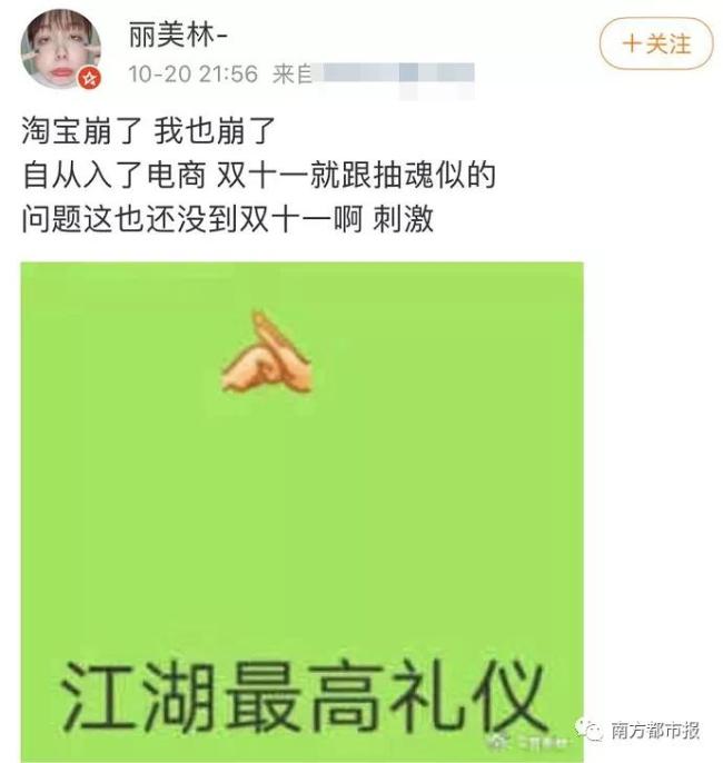 淘宝回应服务器崩了：原来不熬夜的你们这么猛吗？