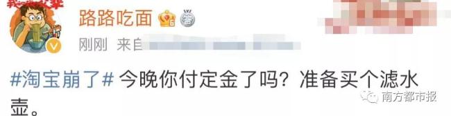 淘宝回应服务器崩了：原来不熬夜的你们这么猛吗？