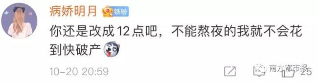 淘宝回应服务器崩了：原来不熬夜的你们这么猛吗？