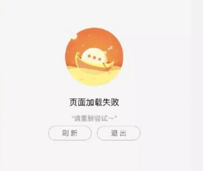 淘宝回应服务器崩了：原来不熬夜的你们这么猛吗？