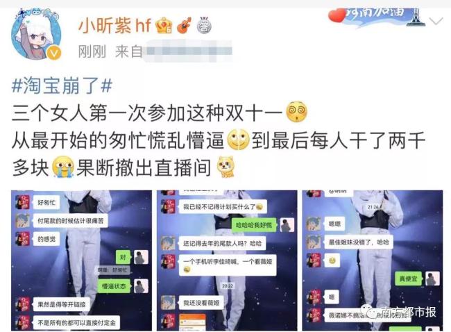 淘宝回应服务器崩了：原来不熬夜的你们这么猛吗？