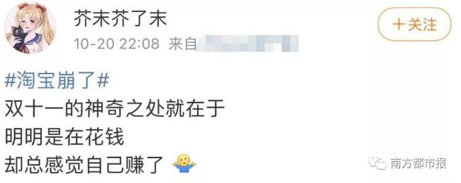 淘宝回应服务器崩了：原来不熬夜的你们这么猛吗？