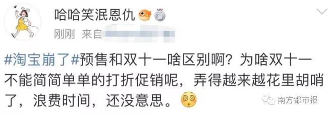 淘宝回应服务器崩了：原来不熬夜的你们这么猛吗？