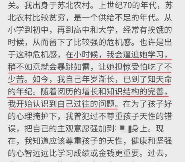 留学生回应因生活费不足辱骂父亲：很后悔！