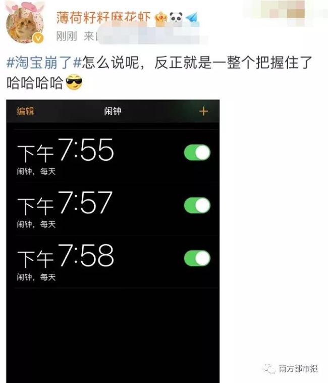 淘宝回应服务器崩了：原来不熬夜的你们这么猛吗？
