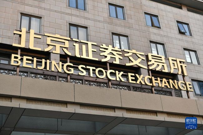 这是北京证券交易所外景（11月14日摄）。新华社记者 李鑫 摄