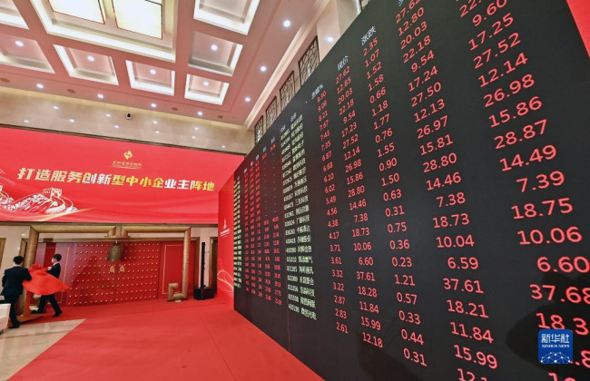 这是北京证券交易所揭牌暨开市仪式现场（11月15日摄）。新华社记者 李鑫 摄