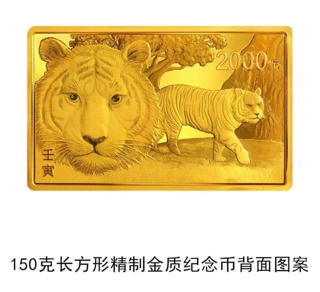 央行将发行2022中国壬寅(虎)年金银纪念币