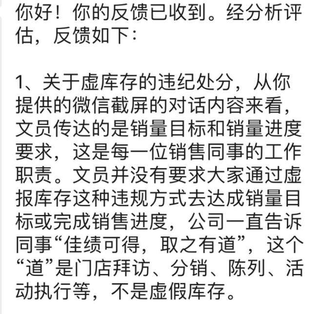 业绩造假、变相裁员，玛氏箭牌被15年老员工实名举报