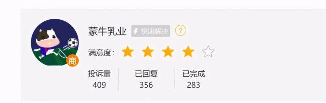 达利园售后形同虚设 思念食品促销设“陷阱”