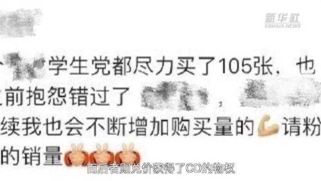 QQ音乐、酷狗音乐等诱导粉丝氪金 连学生都不放过