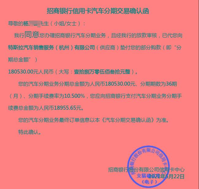 买车遇贷款，消费者质疑被招商银行汽车分期坑了