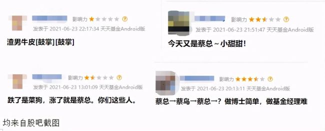 净值“过山车”口碑“红与黑” 蔡嵩松能“克隆”出第三只诺安成长吗