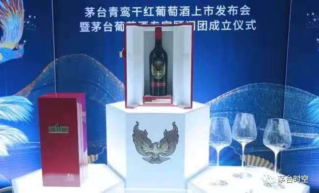 茅台葡萄酒定价3299元，遭网友质疑