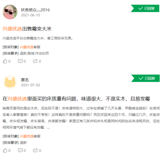 社区团购鼻祖为突破围剿大力补贴 兴盛优选保价不能保质令人堪忧