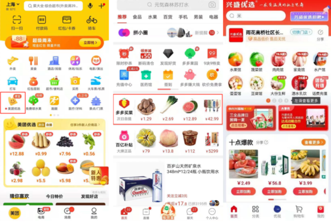 社区团购鼻祖为突破围剿大力补贴 兴盛优选保价不能保质令人堪忧