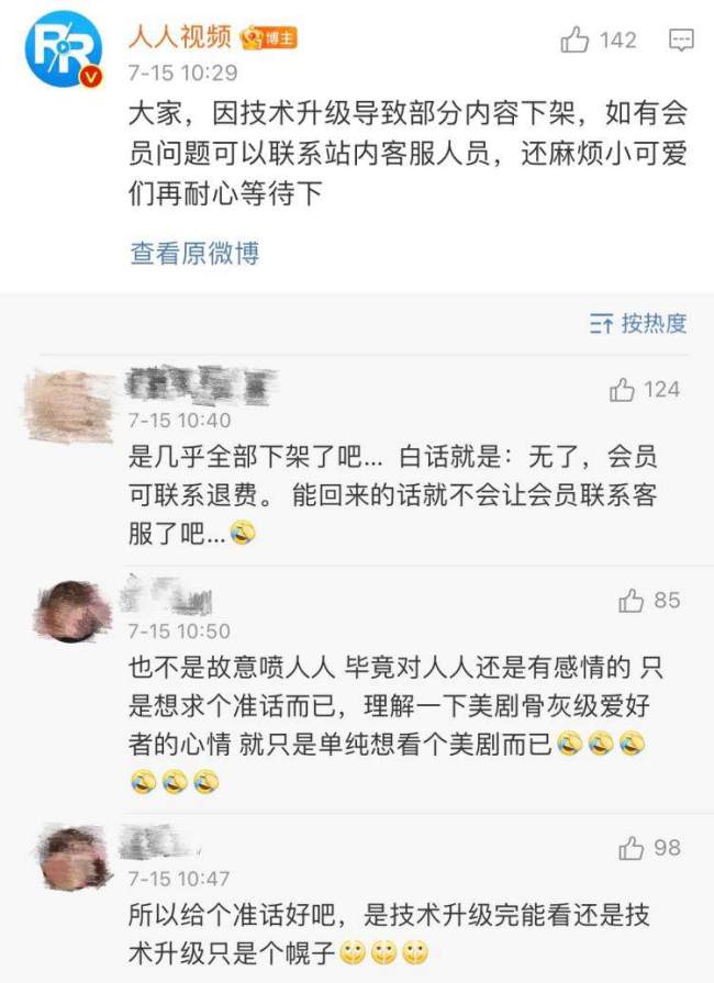 人人视频大量热播剧被下架，免费模式难持续