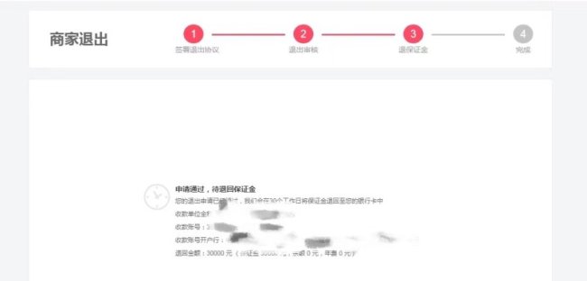 贝店上千家商家维权，商城业务变为导购业务