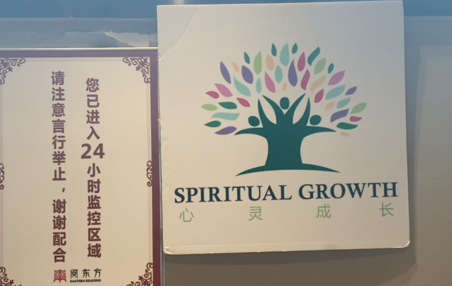 暗访“心灵成长”培训班：治病靠接受宇宙能量，有人花数百万