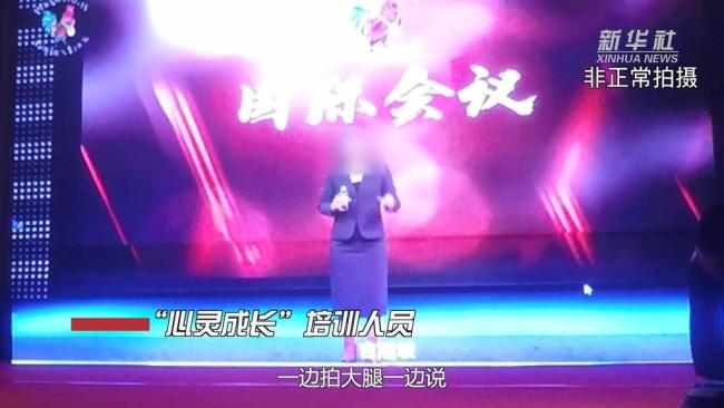 暗访“心灵成长”培训班：治病靠接受宇宙能量，有人花数百万