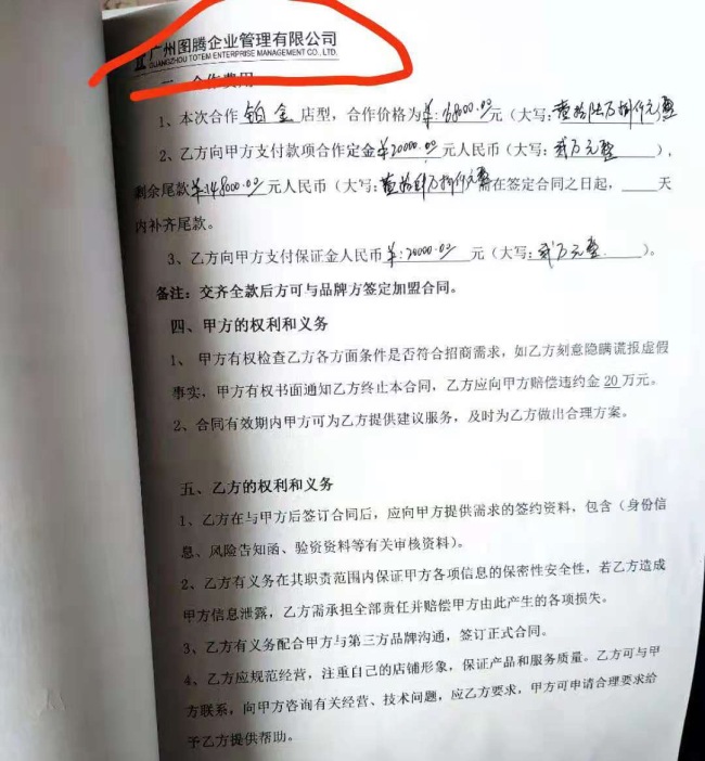 王老吉被指虚假招商、不兑现承诺，加盟商自称沦为“韭菜”