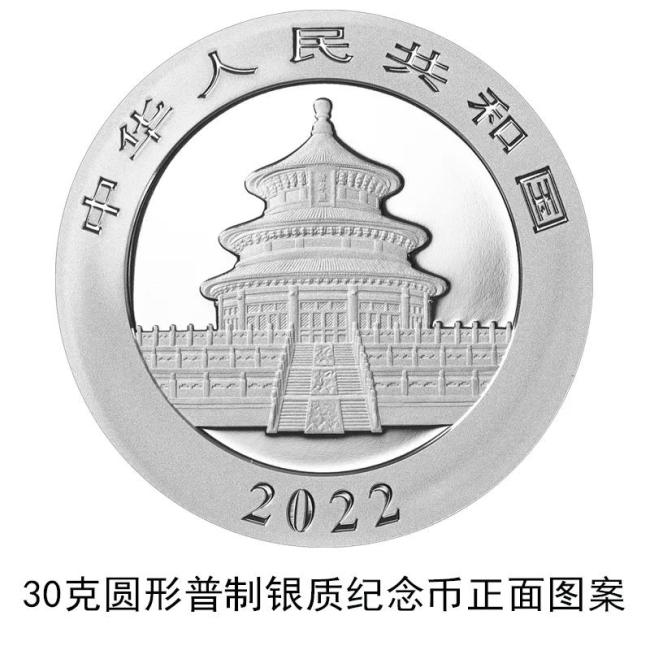 央行：10月20日发行2022版熊猫贵金属纪念币一套14枚