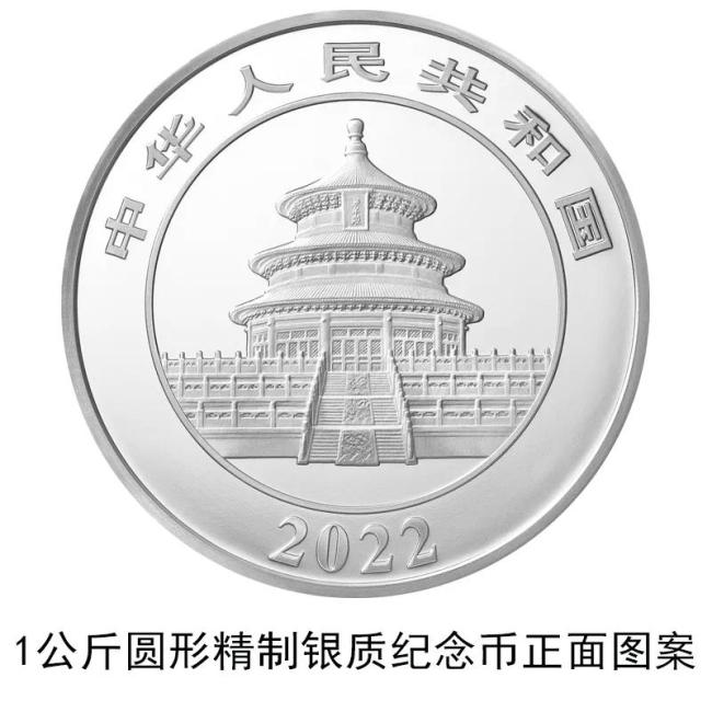 央行：10月20日发行2022版熊猫贵金属纪念币一套14枚