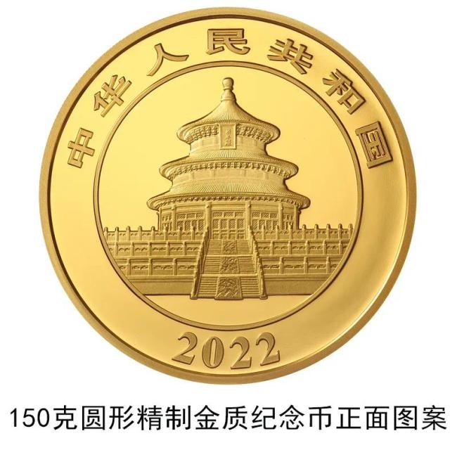 央行：10月20日发行2022版熊猫贵金属纪念币一套14枚