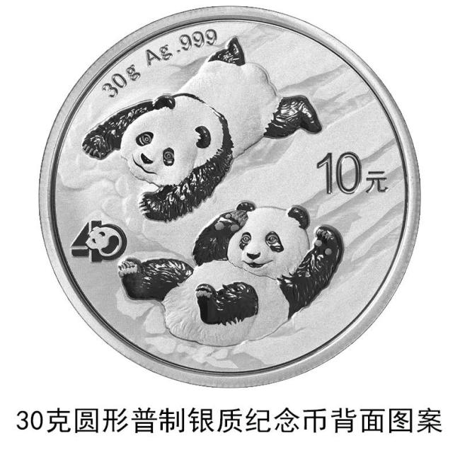 央行：10月20日发行2022版熊猫贵金属纪念币一套14枚
